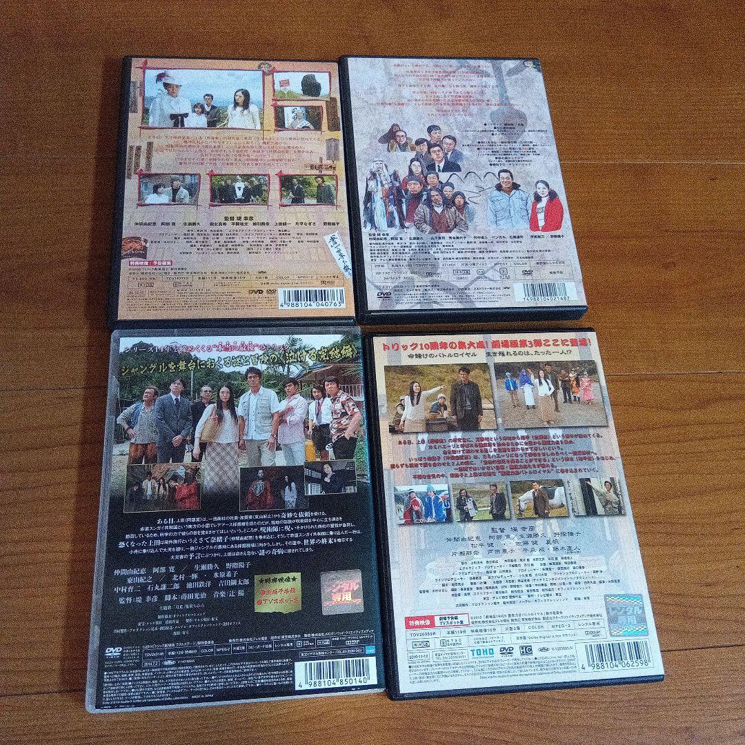 トリック　DVDボックスセット　トリック映画4本