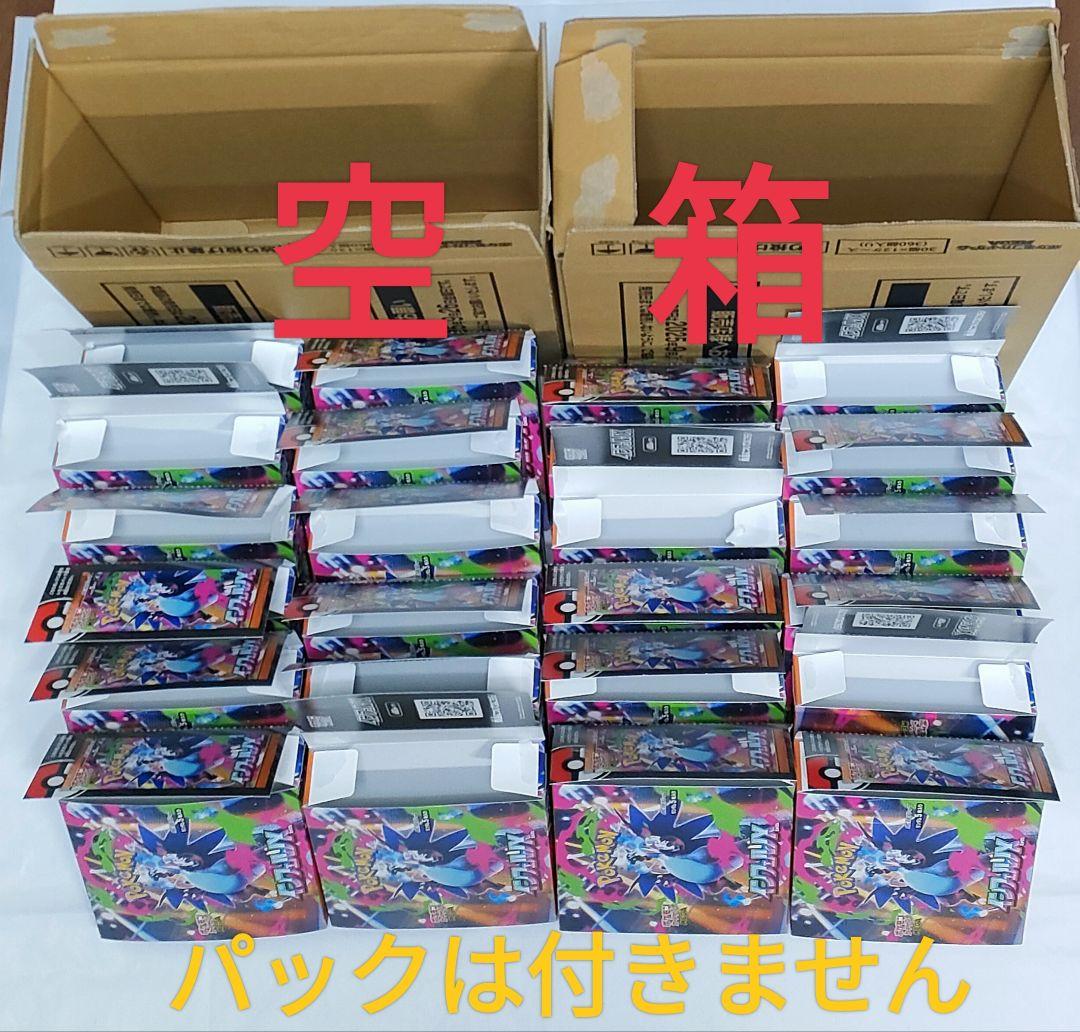 【空き箱】インフェルノX　BOX 空箱24個＆カートン 空箱2個　パック無し