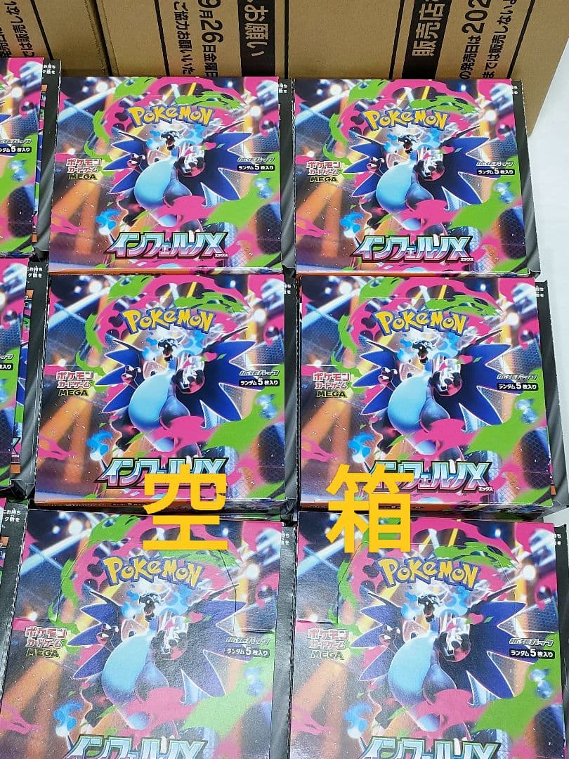 【空き箱】インフェルノX　BOX 空箱24個＆カートン 空箱2個　パック無し