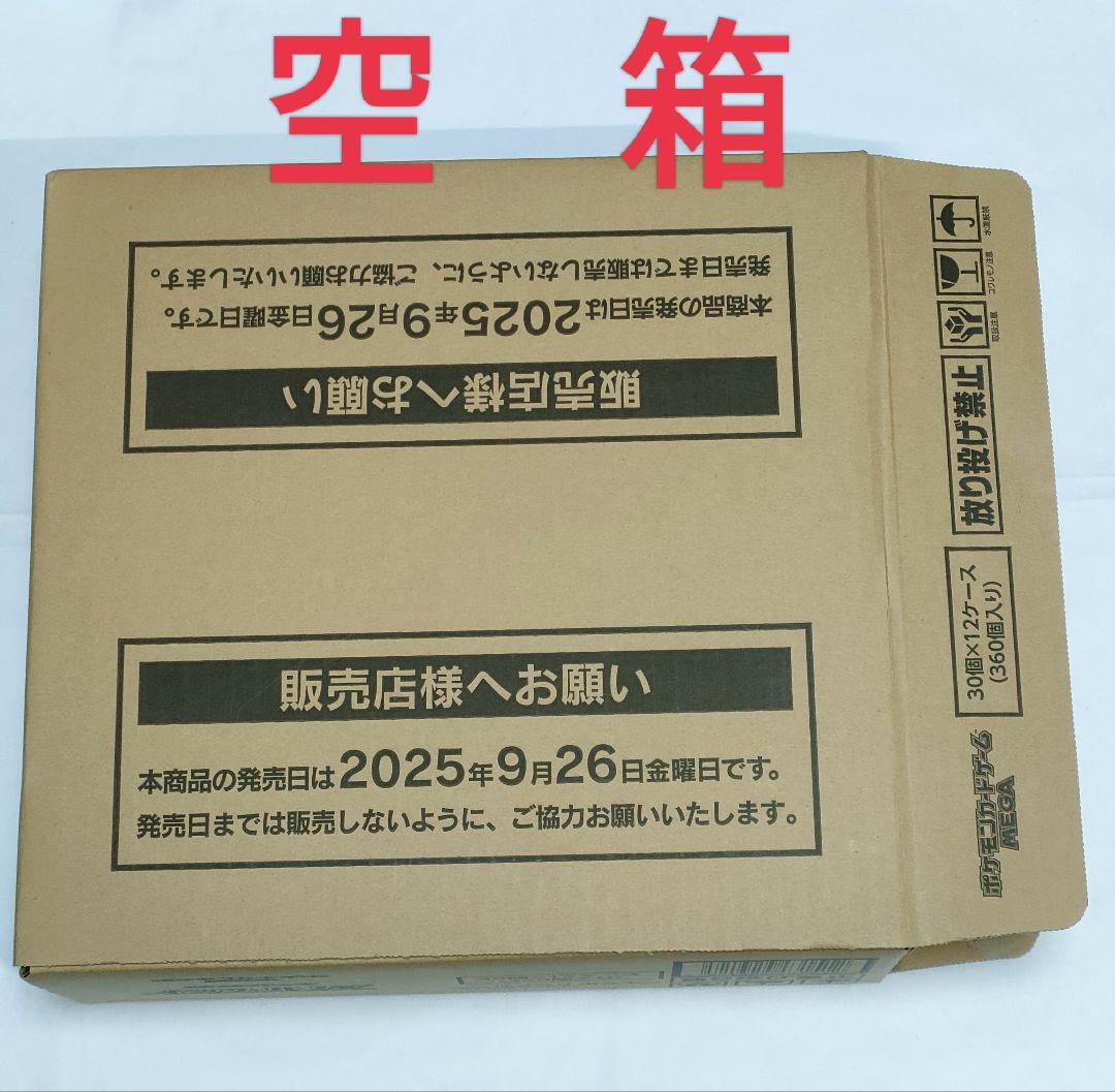 【空き箱】インフェルノX　BOX 空箱24個＆カートン 空箱2個　パック無し