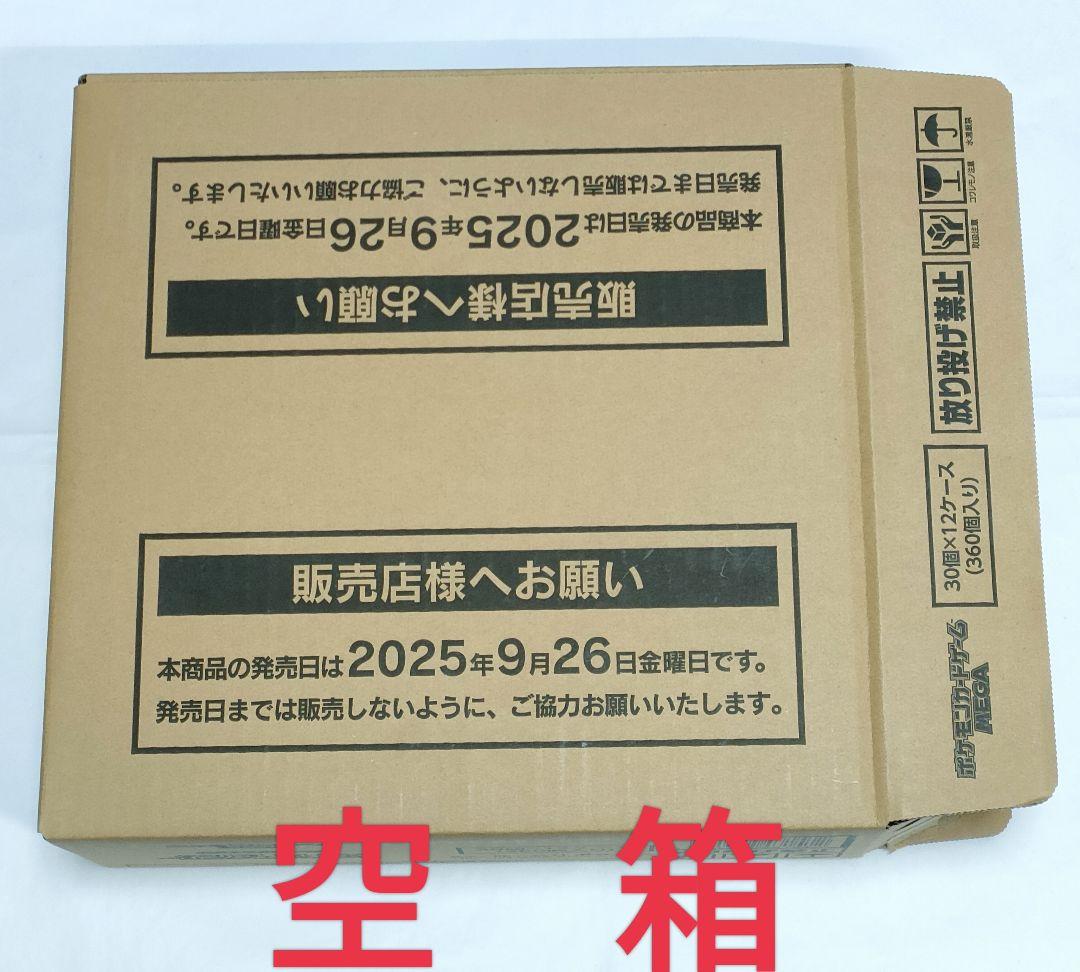 【空き箱】インフェルノX　BOX 空箱24個＆カートン 空箱2個　パック無し
