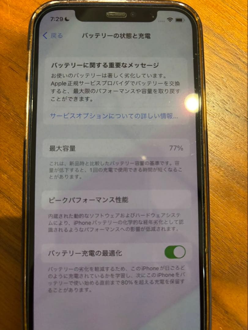 Apple iPhone 12 ネイビー 本体　128GB