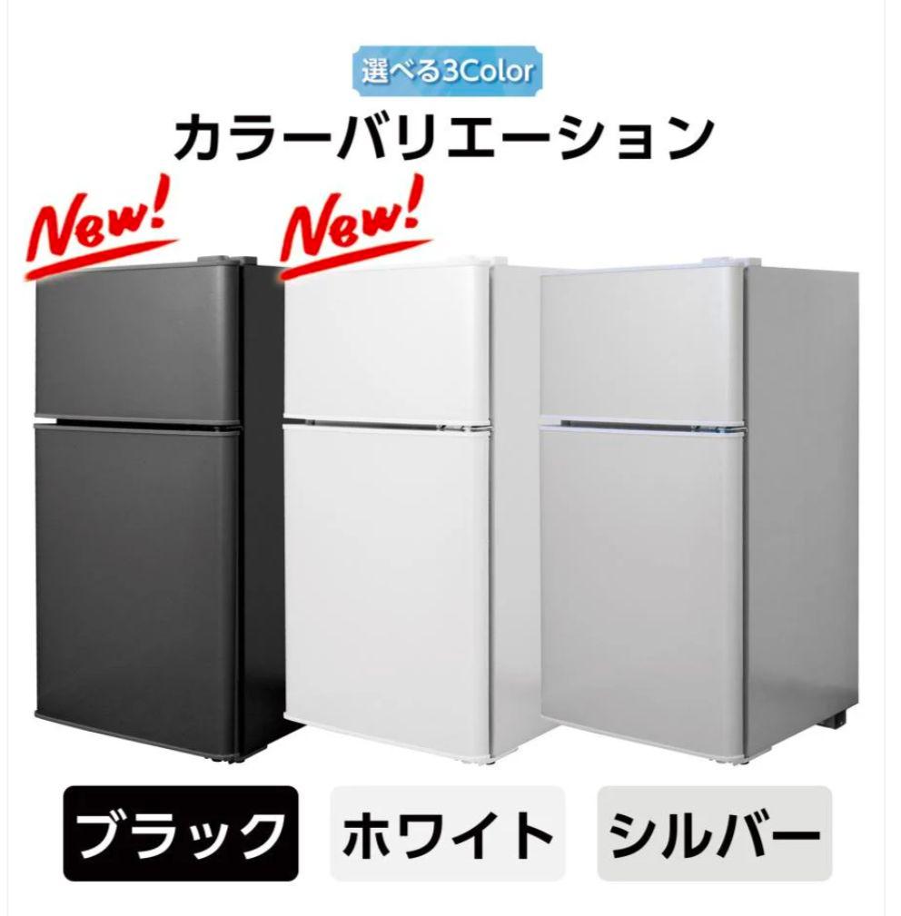 【新品】小型2ドア冷蔵庫 60L シルバー　 一人暮らし寝室オフィス　省エネ静音