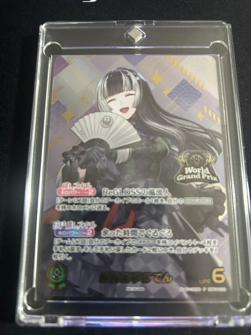 新品未開封 ホロカ ホロライブOCGプロモ 儒烏風亭らでん　WGP ベスト4