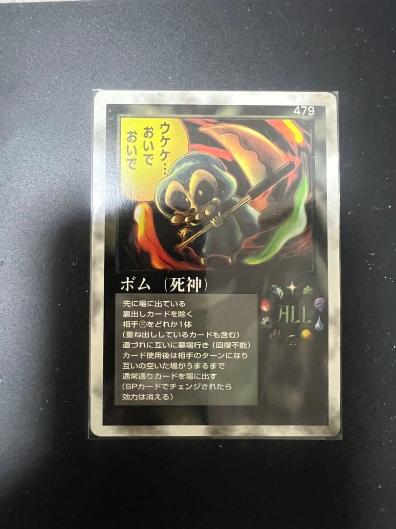 MOZ ミラクルオブザゾーン モゴラ編デッキ　貝賊団