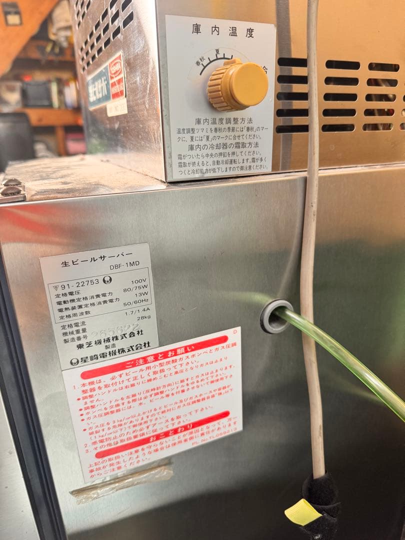 最終値下げ　生ビールサーバー　冷蔵庫タイプ