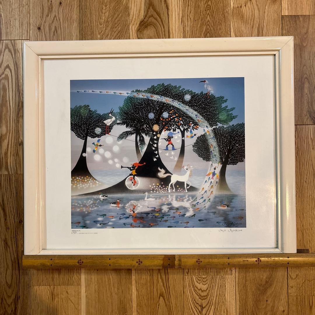 Saji Fujishiro 『生きるよろこび』藤城清治　複製画　額装（白）