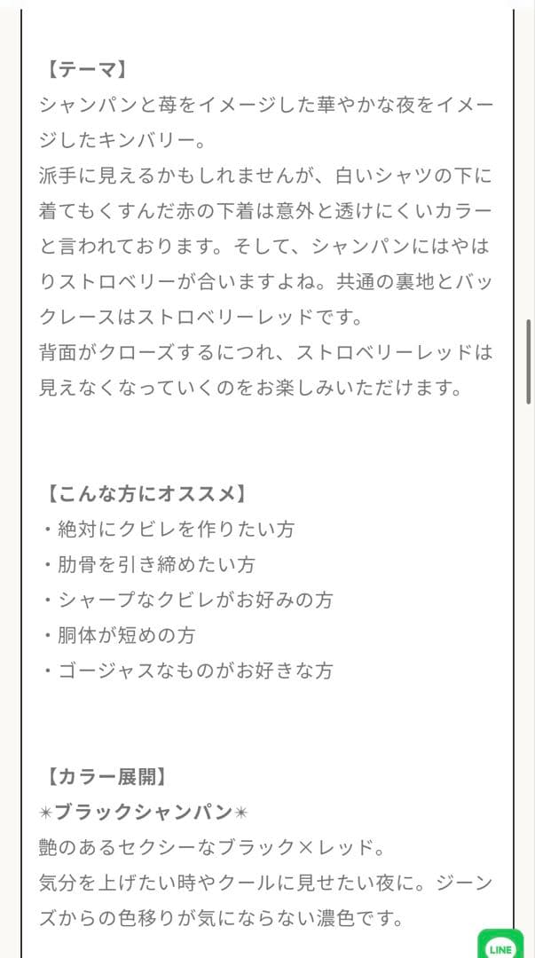 Kimberly (キンバリー) コルセット　ＸＬ