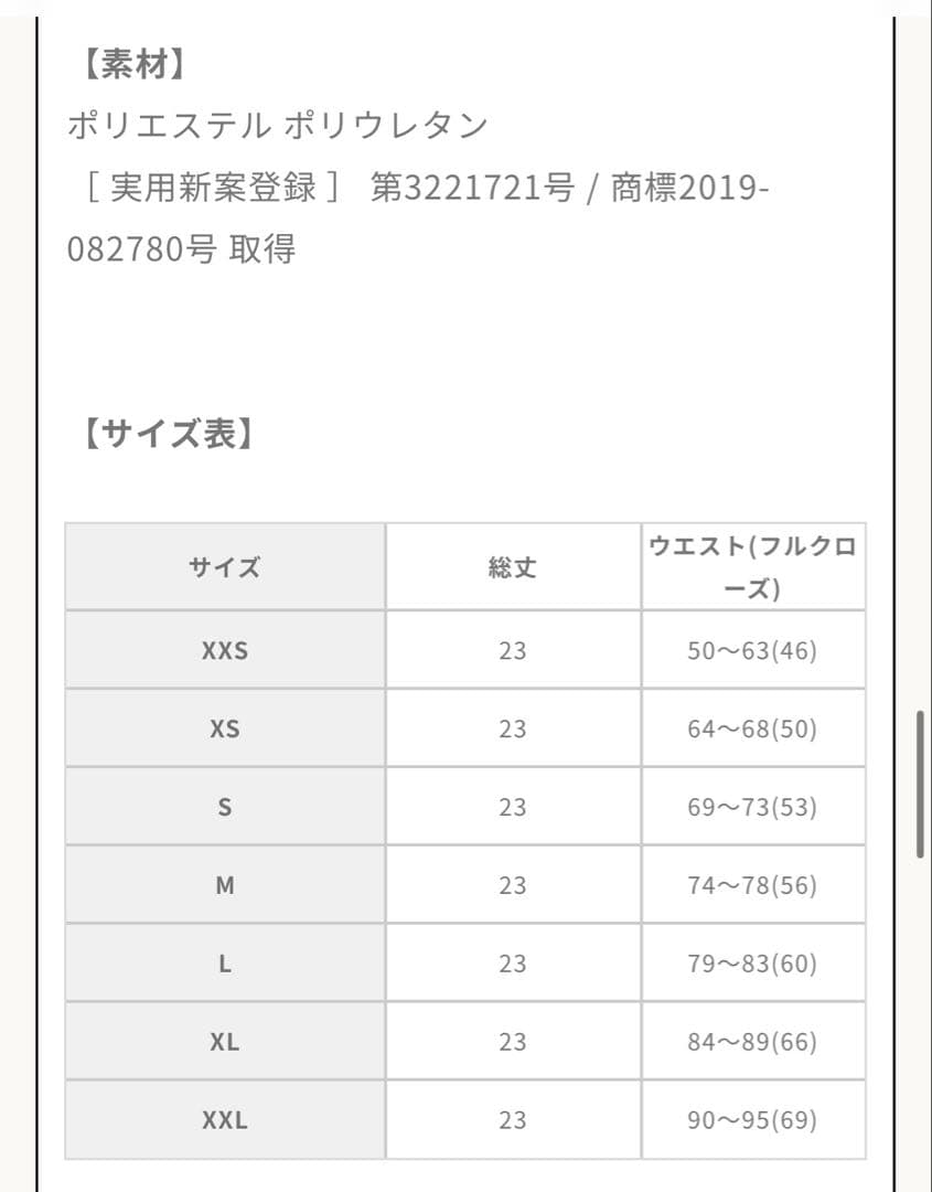 Kimberly (キンバリー) コルセット　ＸＬ