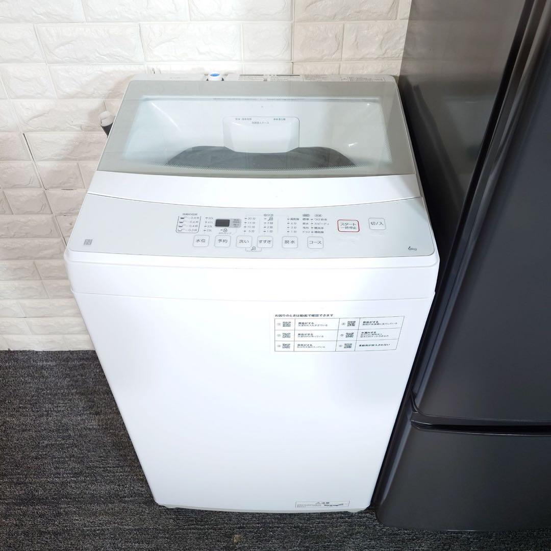 生活家電 3点セット 冷蔵庫 洗濯機 電子レンジ 1人暮し C133