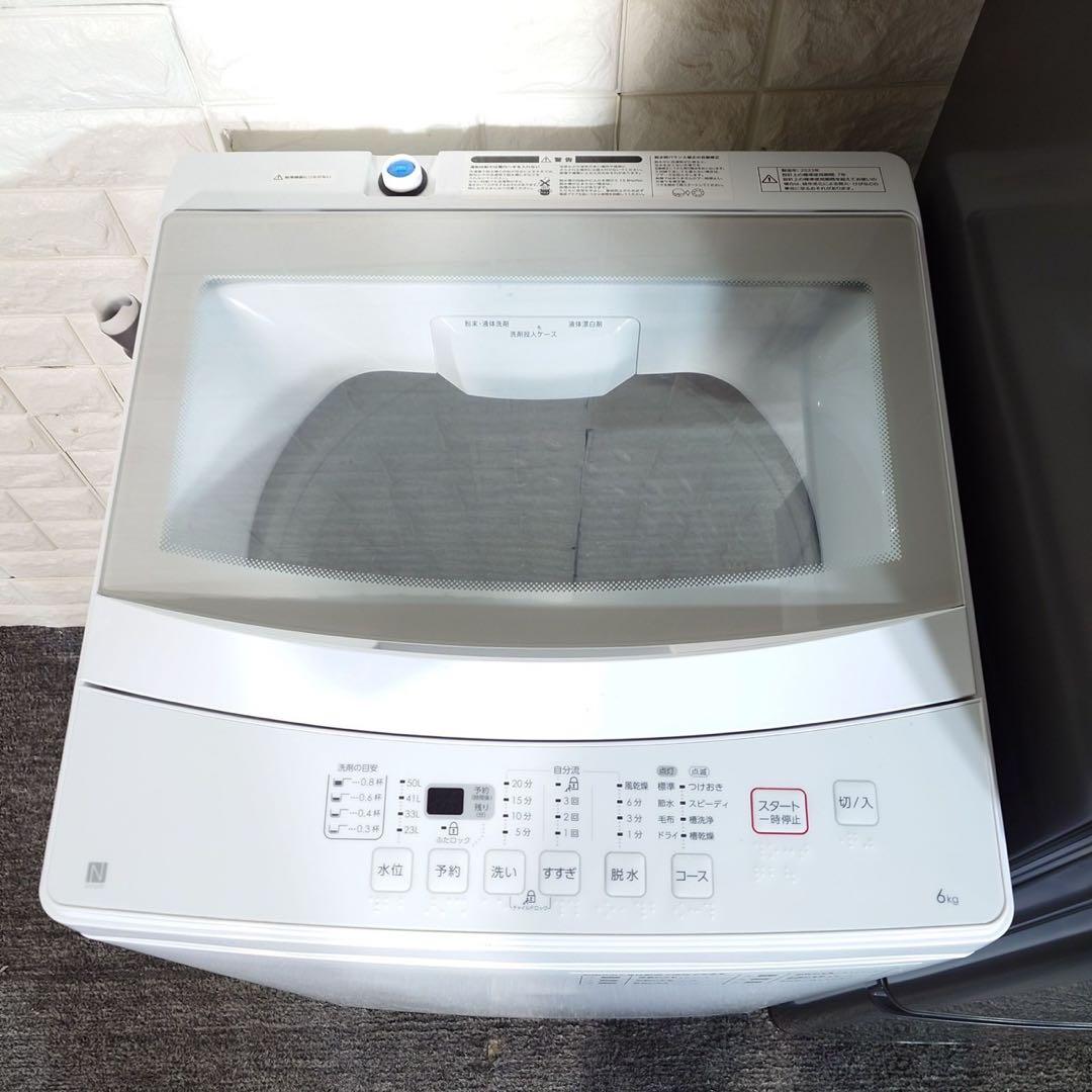 生活家電 3点セット 冷蔵庫 洗濯機 電子レンジ 1人暮し C133