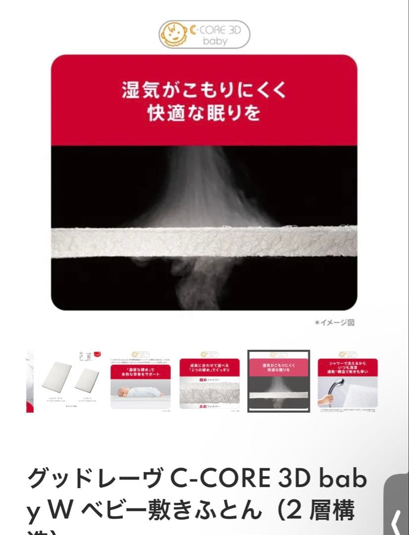 Aprica Dearbaby ミニベビー布団 8点セット、ココネルエアーに対応