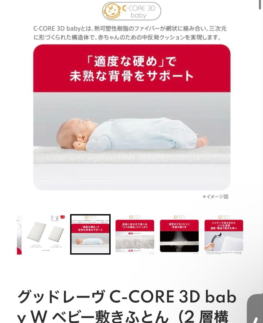 Aprica Dearbaby ミニベビー布団 8点セット、ココネルエアーに対応