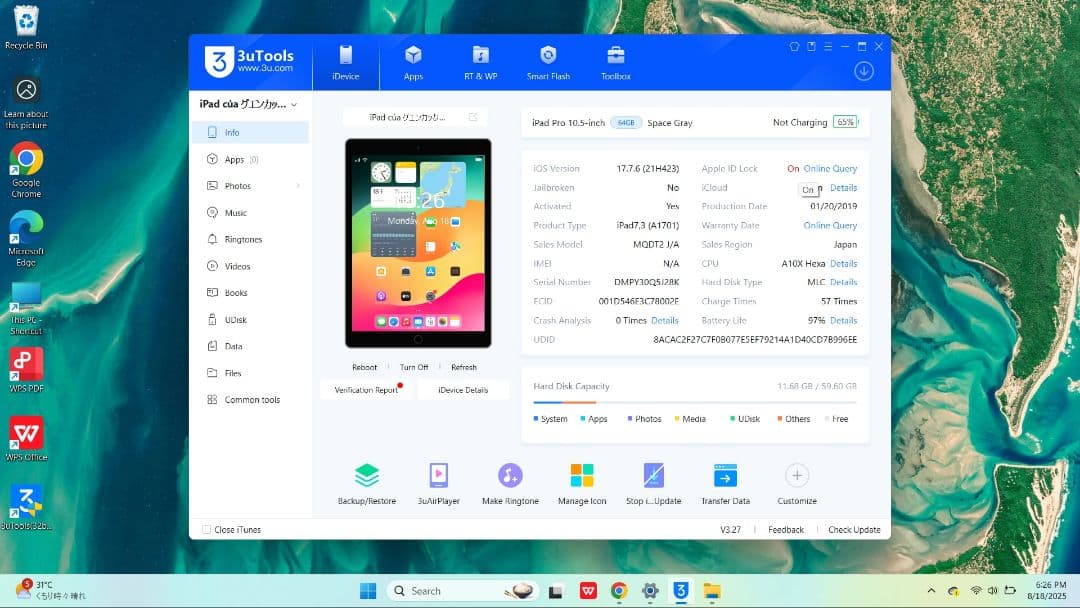 Apple iPad Pro 10.5インチ 64GB バッテリー容量97%