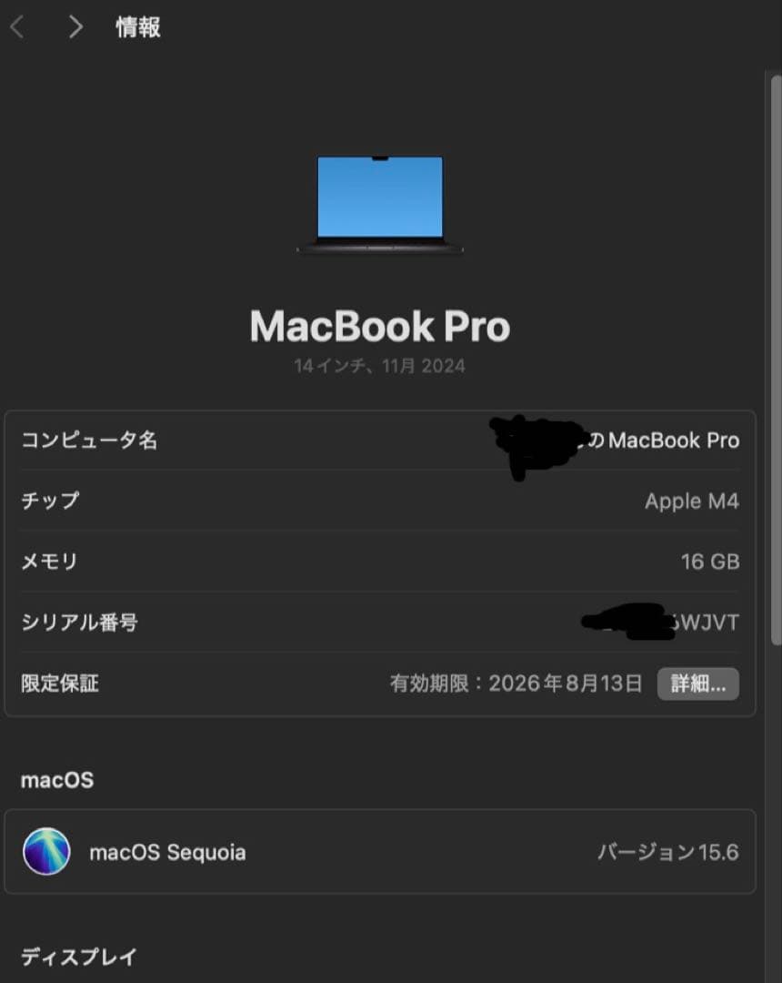 Apple M4 MacBook Pro 14インチ スペースブラック