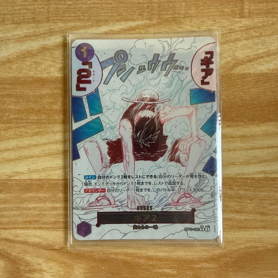 ワンピカード モンキー・D・ルフィ WANTED＆ギア2パラレル 2枚セット