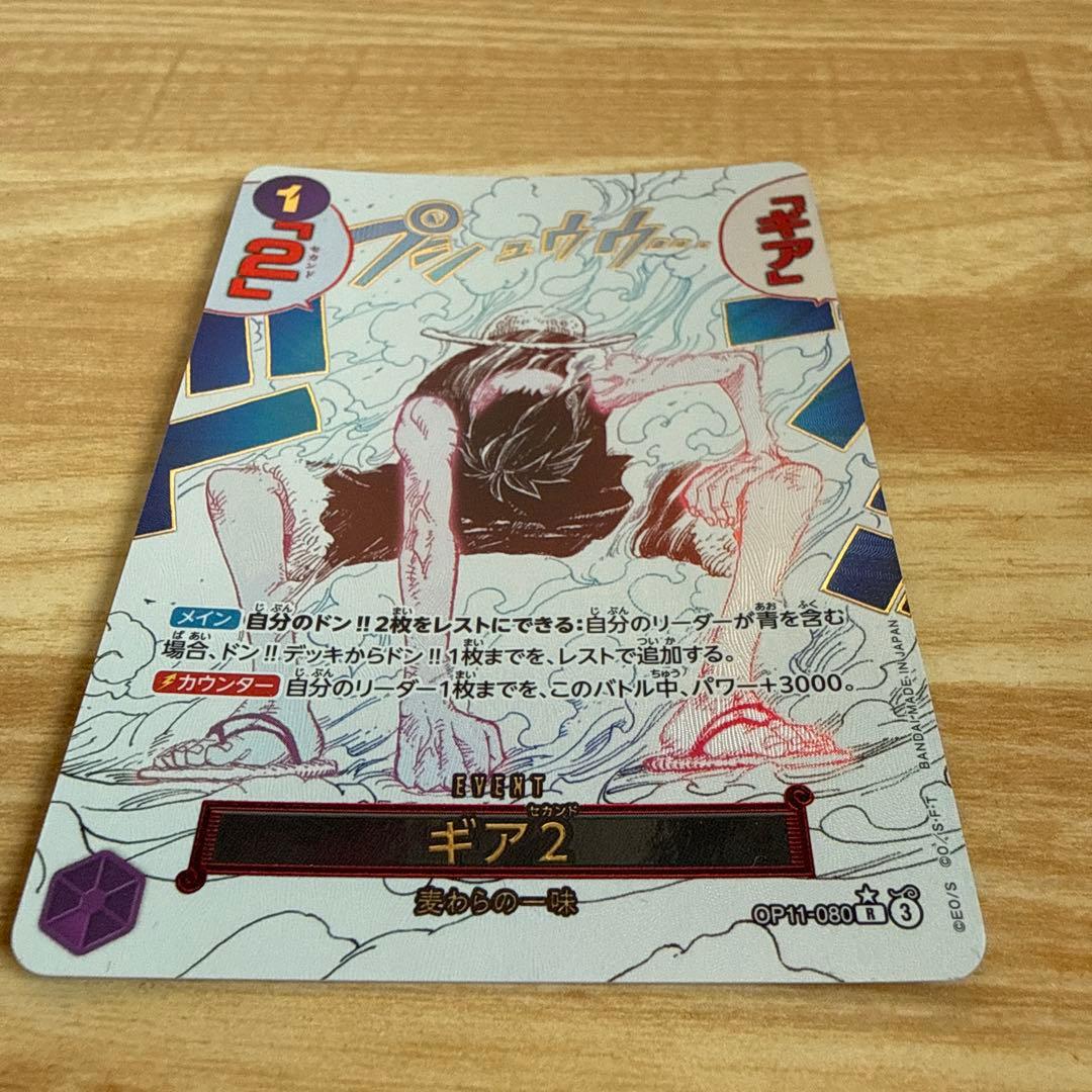 ワンピカード モンキー・D・ルフィ WANTED＆ギア2パラレル 2枚セット