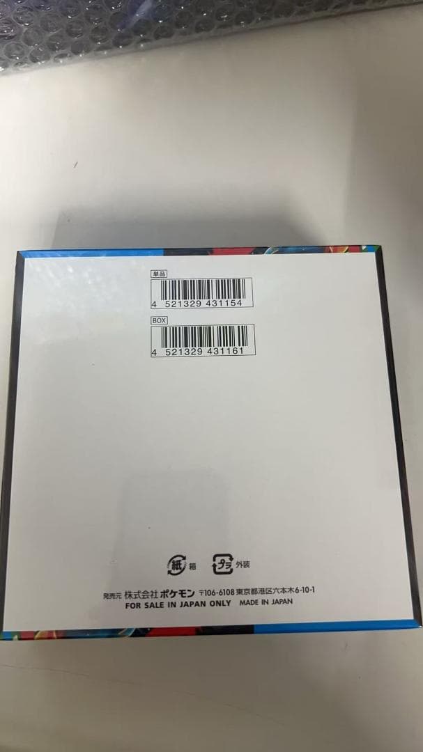 ポケモンカードゲーム MEGA 拡張パック メガブレイブ BOX