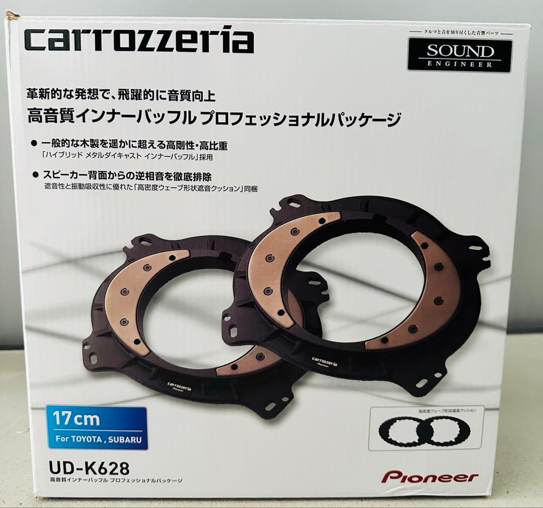 carrozzeria UD-K628 高音質インナーバッフル スピーカー取付