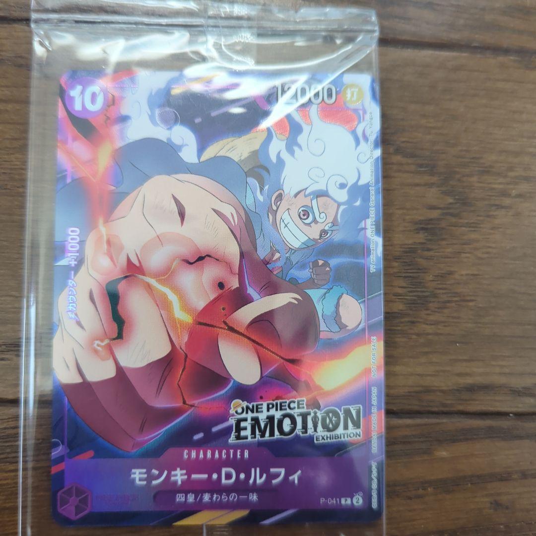 M*ミ様 ワンピースカード　エモーション　入場特典　モンキー・D・ルフィ