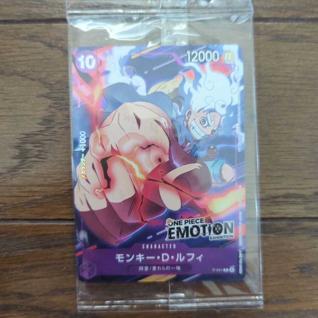 M*ミ様 ワンピースカード　エモーション　入場特典　モンキー・D・ルフィ