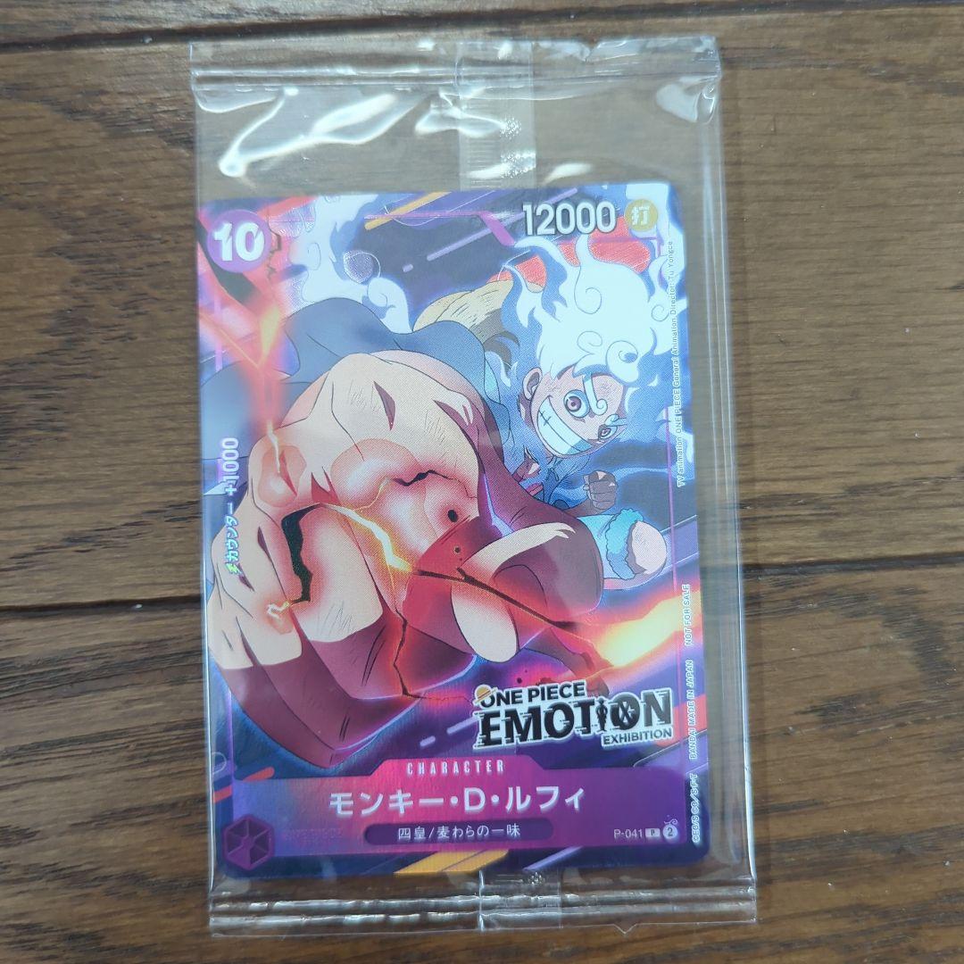 M*ミ様 ワンピースカード　エモーション　入場特典　モンキー・D・ルフィ