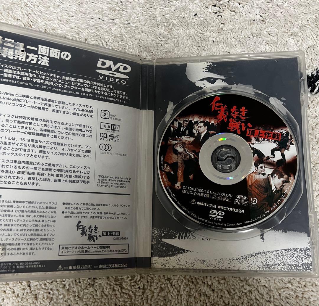 仁義なき戦い　DVD 7枚セット