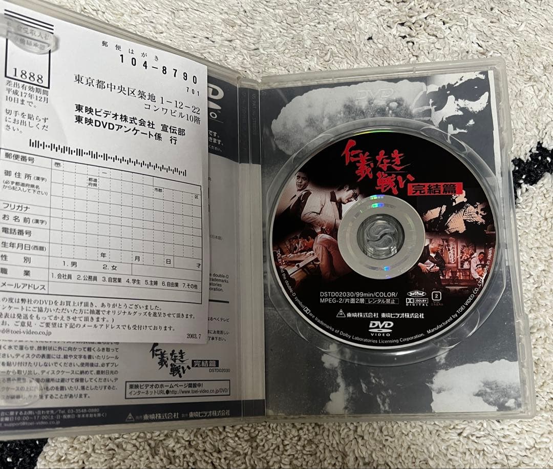 仁義なき戦い　DVD 7枚セット