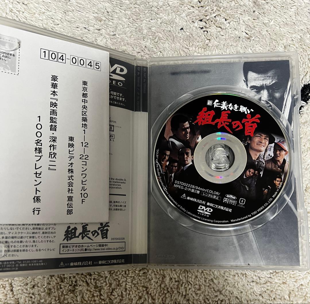 仁義なき戦い　DVD 7枚セット