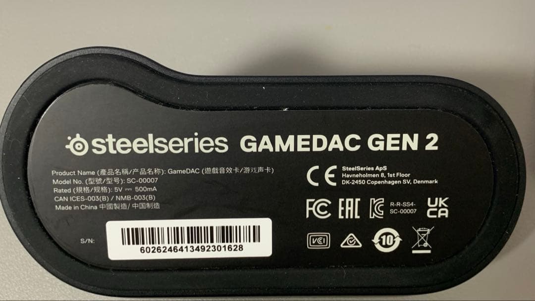 アンプ Steelseries gamedac gen2