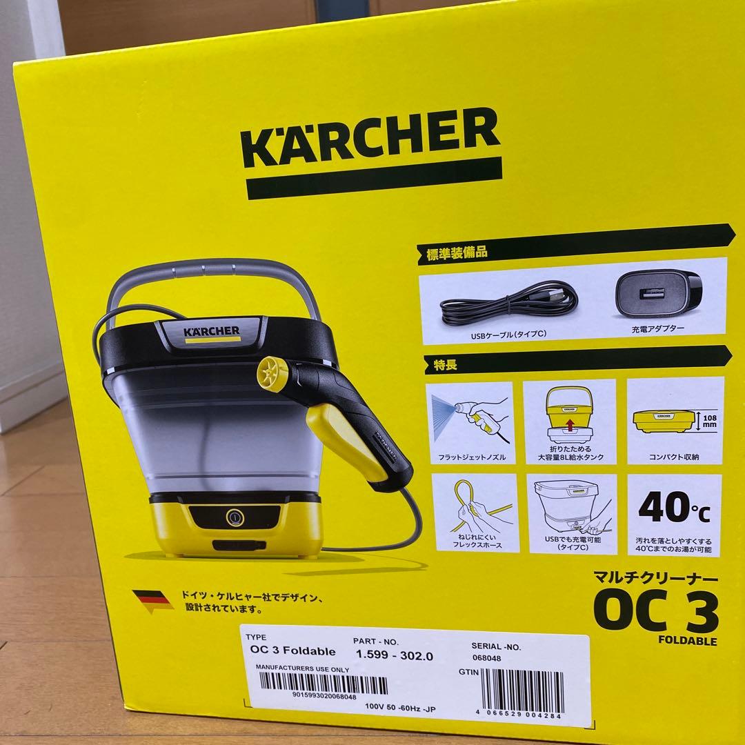 マル七川KARCHER OC 3 高圧洗浄機本体
