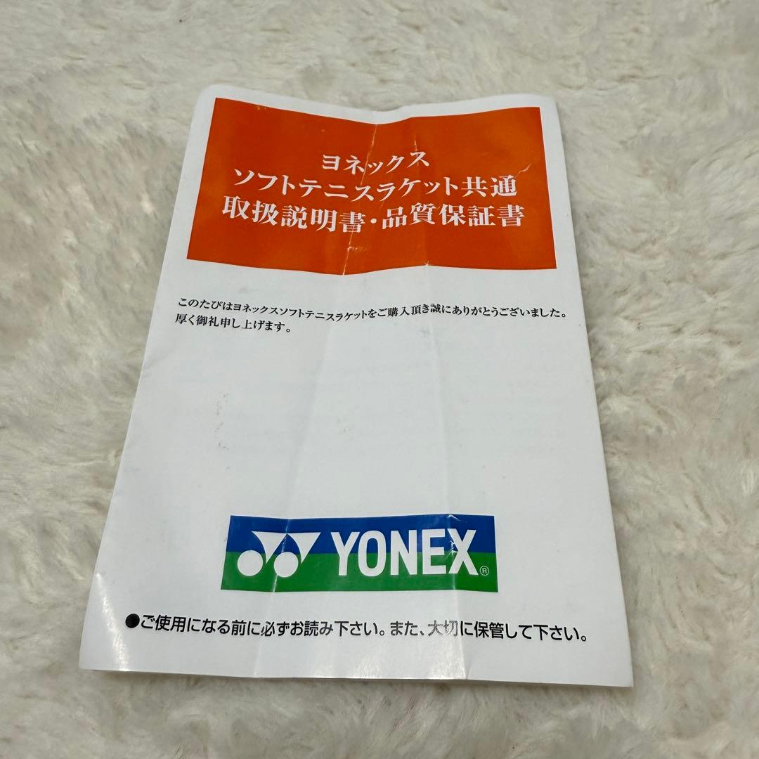 未使用級極美品 YONEX ヨネックスGEOBREAK 70S （G1） 軟式