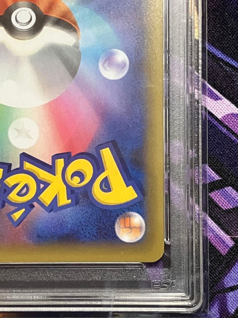 ポケカ　フシギバナ　25th psa10