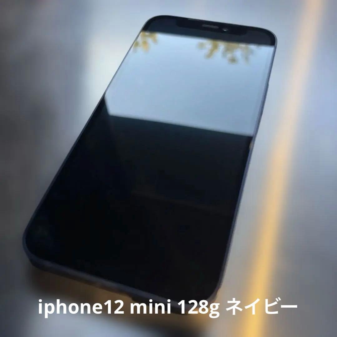 オマケ付　Apple iPhone12mini ネイビー 128g　simフリー