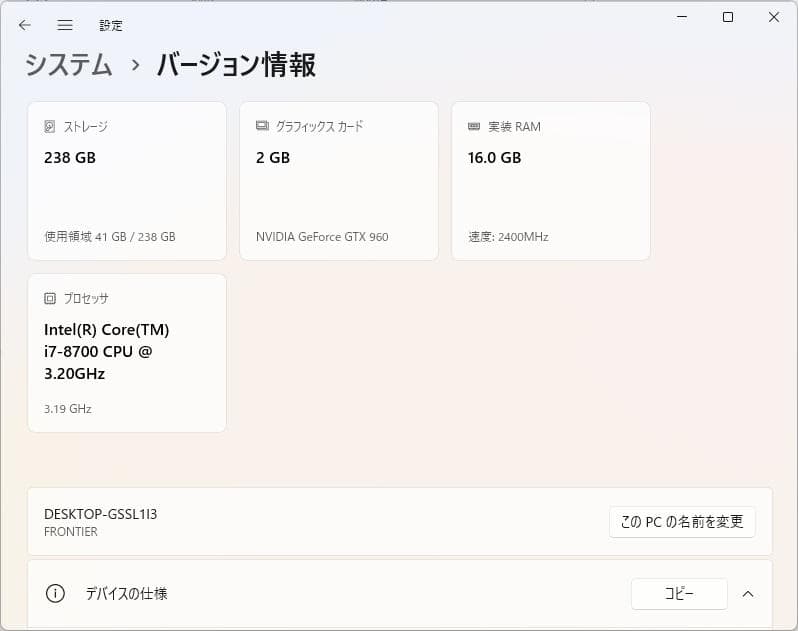 Windowsデスクトップ Windows11 i7-8700 MEM 16G GTX 960