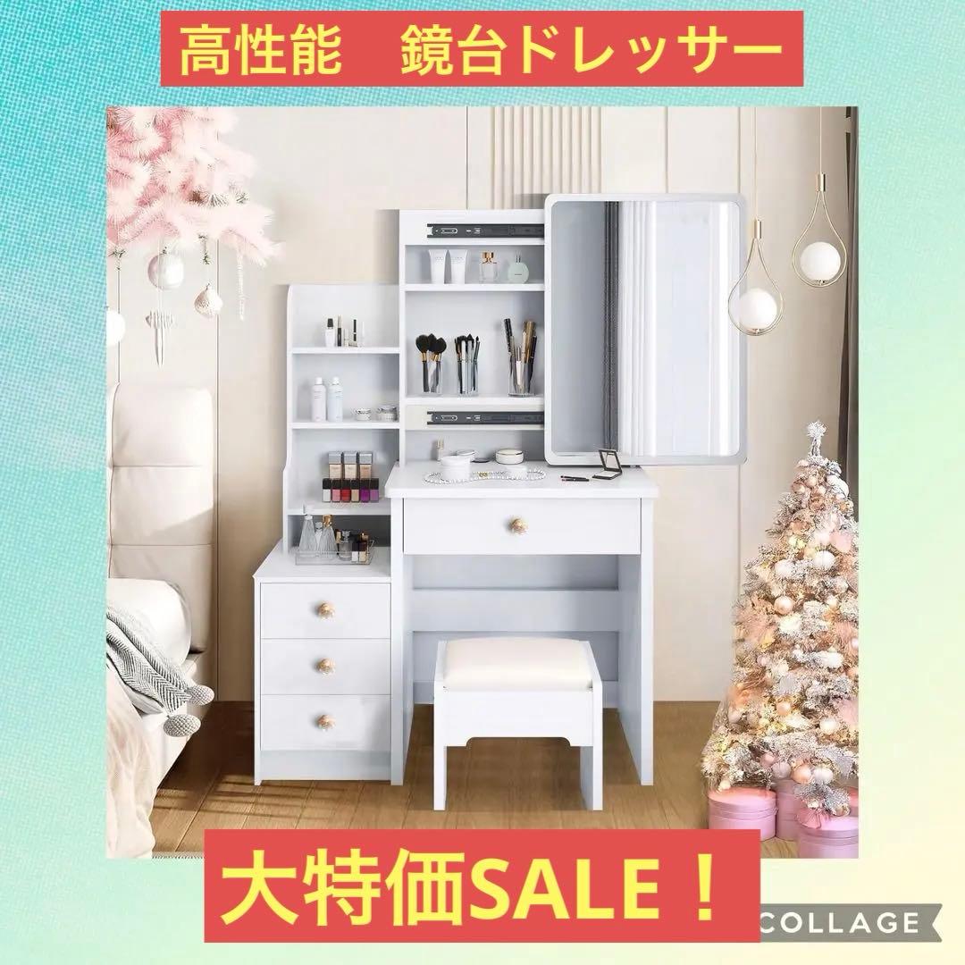 ドレッサー 鏡台 コンパクト 3段引き出し 収納 化粧台 スライド式女優ミラー