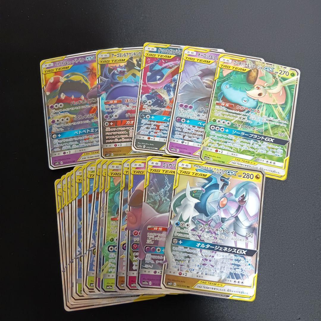 タッグチーム GX まとめ売り 19枚