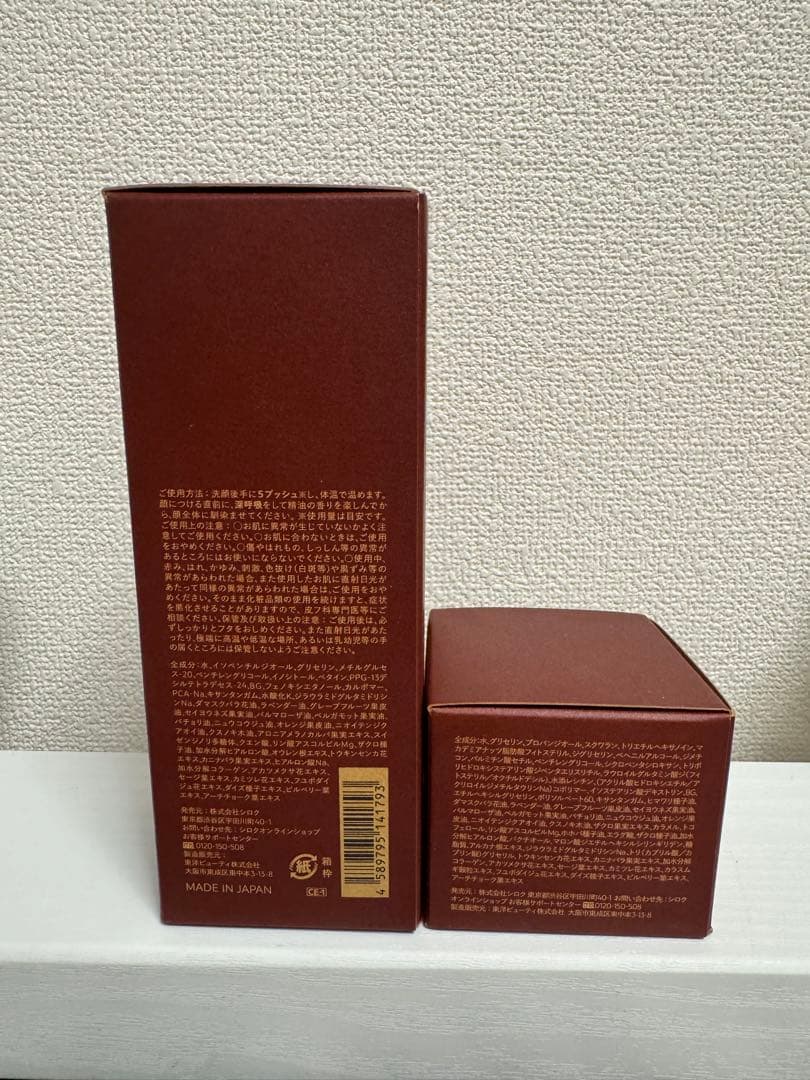 N organic Plenum ローション & クリーム