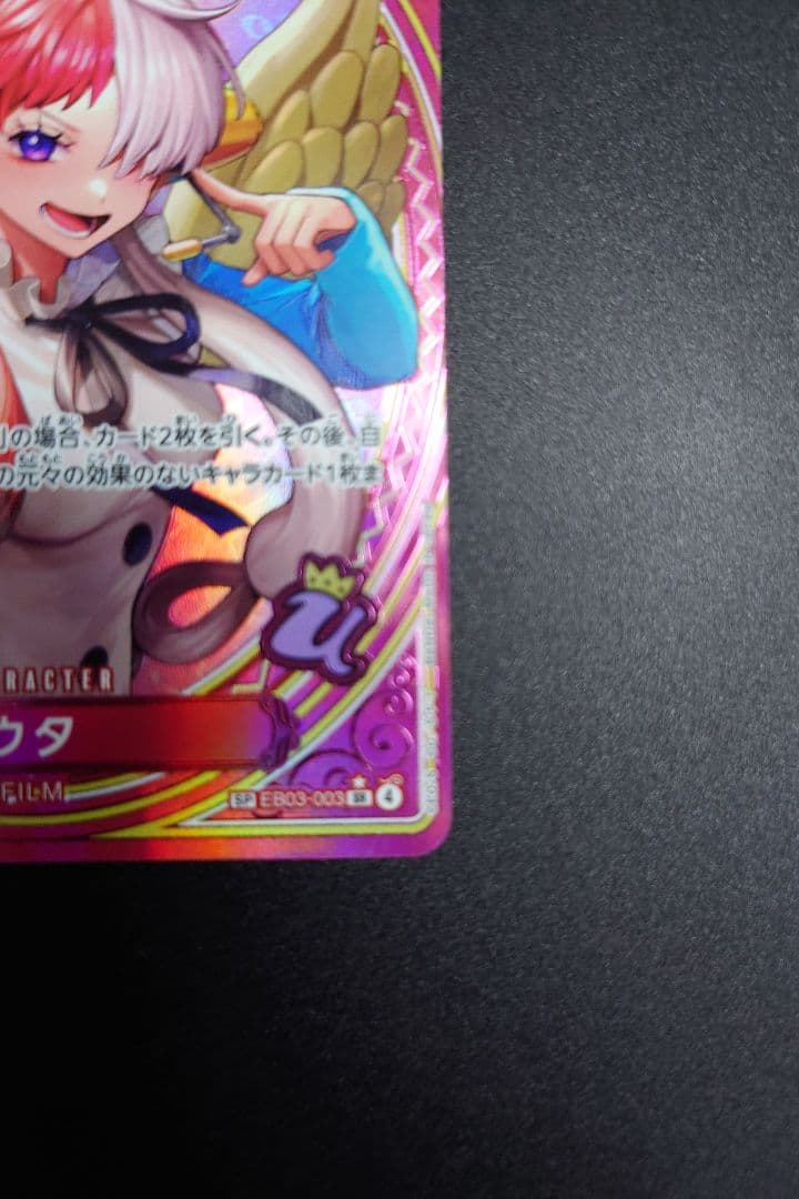 ワンピースカード ウタsp EB-03-003