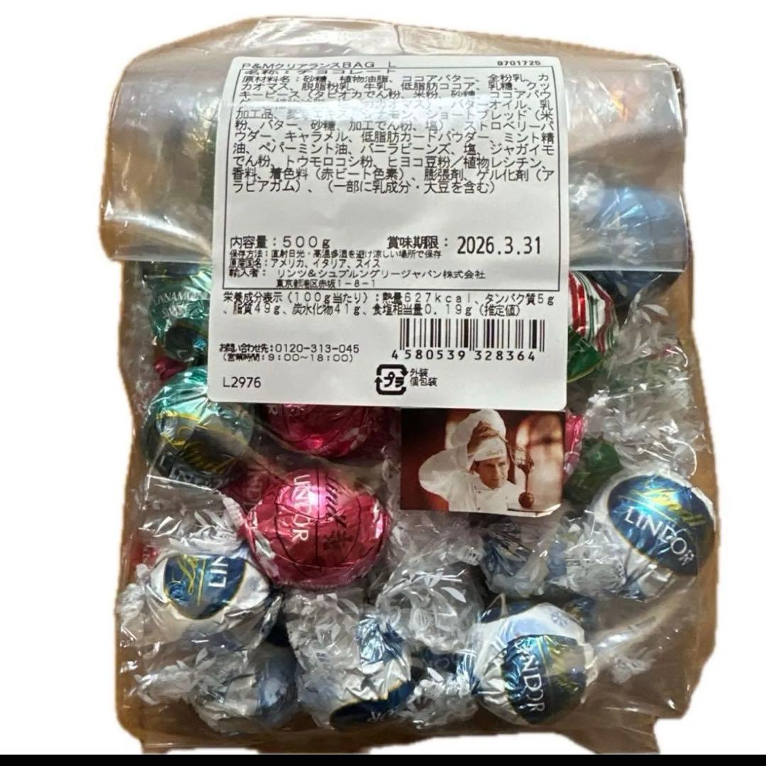 9種類 直営店購入 限定フレーバー リンドール 2袋 1kg ショップ袋2枚同梱