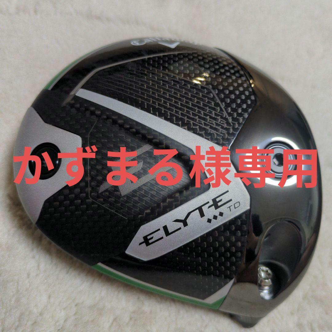 かずまるキャロウェイエリート トリプルダイヤTD 10.5度(ヘッド単体)