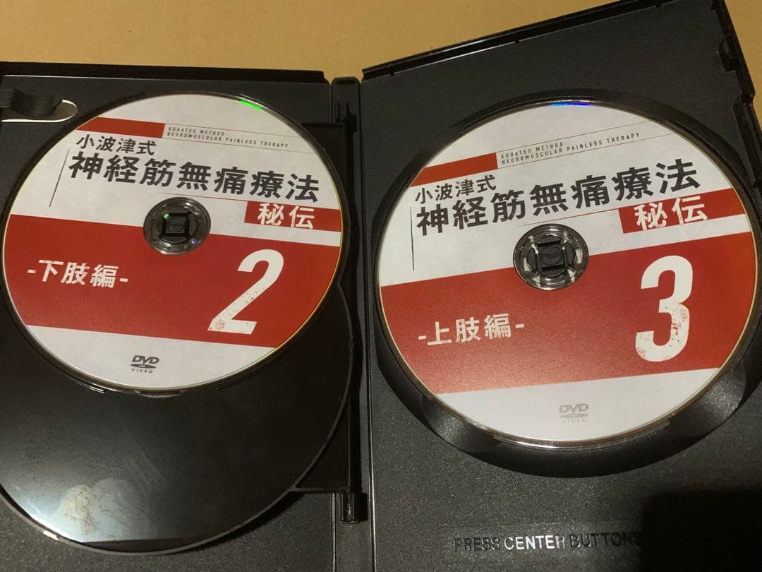 小波津式神経筋無痛療法秘伝、奥義、特典DVD5枚フルセット