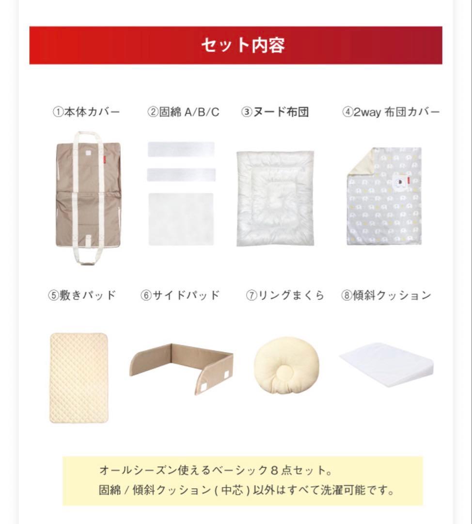 ファルスカ farska コンパクトベッド フィット　持ち運び ベビーベッド