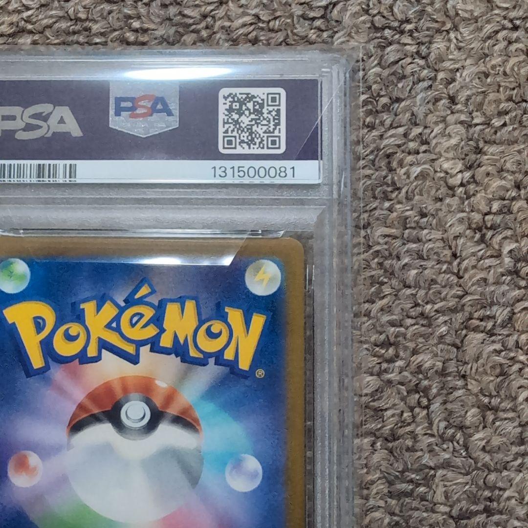 ポケモンカードプロモ　おとどけギフト　イラストレーション　ピカチュウ　psa10