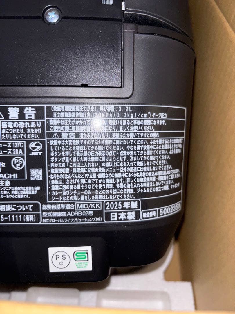未使用　日立 炊飯器 5.5合 RZ-V100FM　K　ふっくら御膳