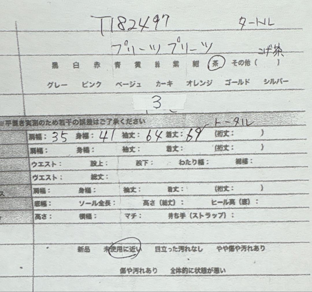 【美品】 プリーツプリーツ 長袖 ハイネック トップス ゆったり ストライプ