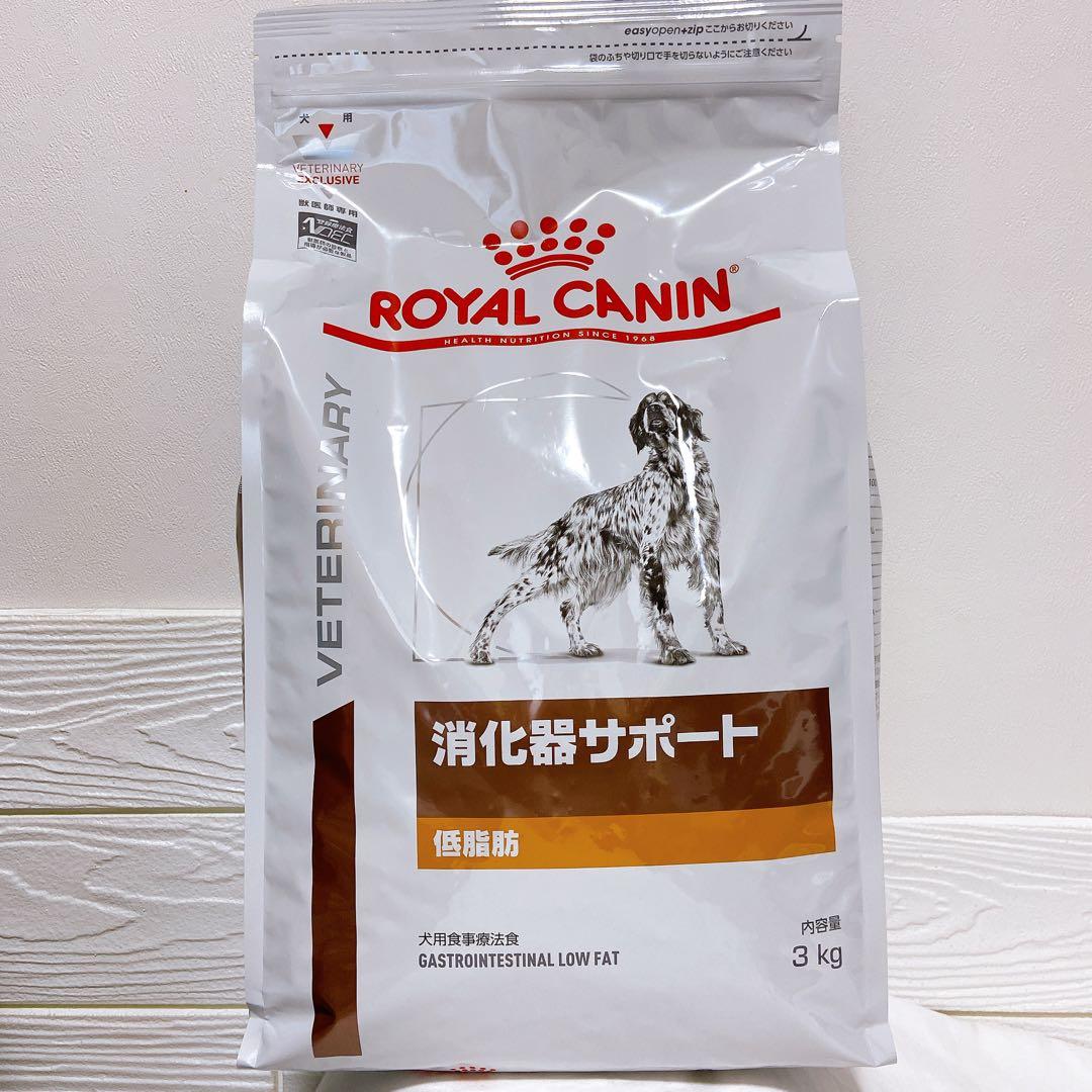 ロイヤルカナン 犬用 消化器サポート 低脂肪 ドライ 3kg