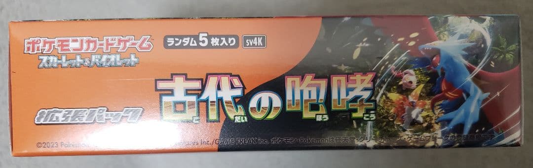 スカーレット&バイオレット 拡張パック 古代の咆哮 シュリンク付きBOX