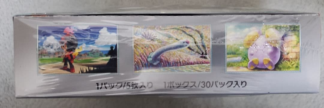 スカーレット&バイオレット 拡張パック 古代の咆哮 シュリンク付きBOX