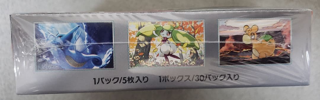 スカーレット&バイオレット 拡張パック 古代の咆哮 シュリンク付きBOX